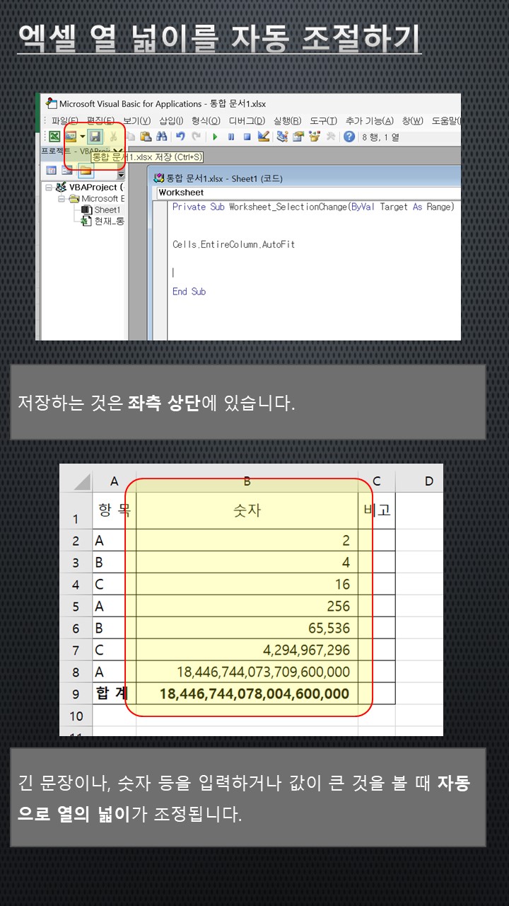 엑셀-열-넓이-자동-조절하는-방법설명-이미지
