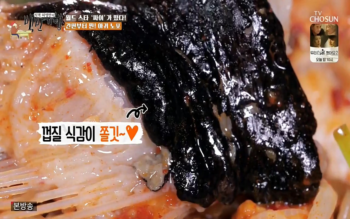 식객 허영만의 백반기행.E151.220507p-NEXT.mp4_20220507_173954.687.jpg