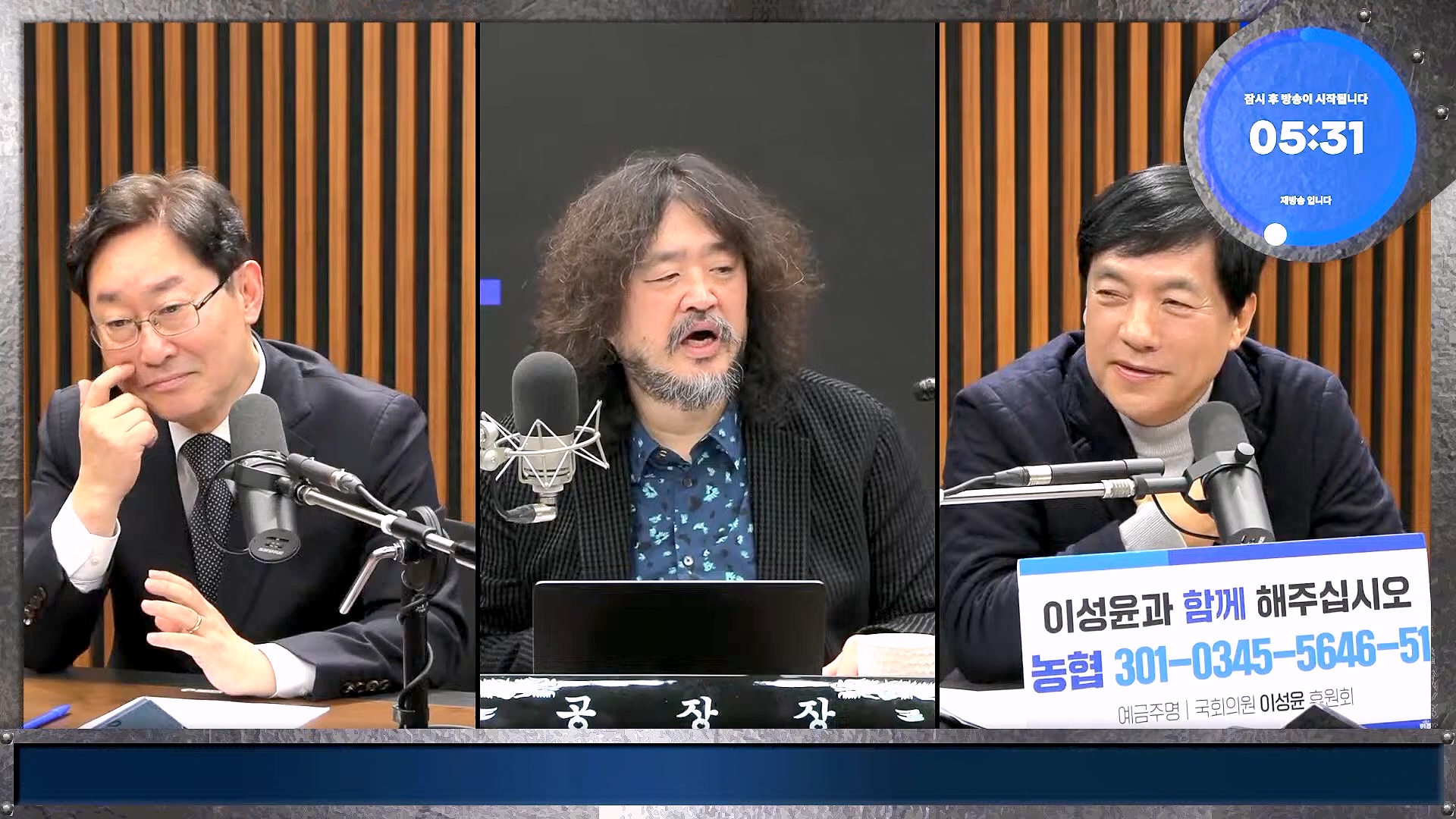김어준의 겸손은힘들다 뉴스공장 2025년 1월 23일 목요일 [김민석, 박선원, 장인수, 이명수, 권정민, 영화공장(이명세, 정지영)] + 텐밀희 (1080p_30fps_H264-96kbit_AAC).mp4_20250123_141731.825.jpg
