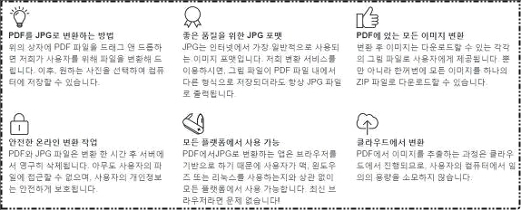 PDF TO JPG
