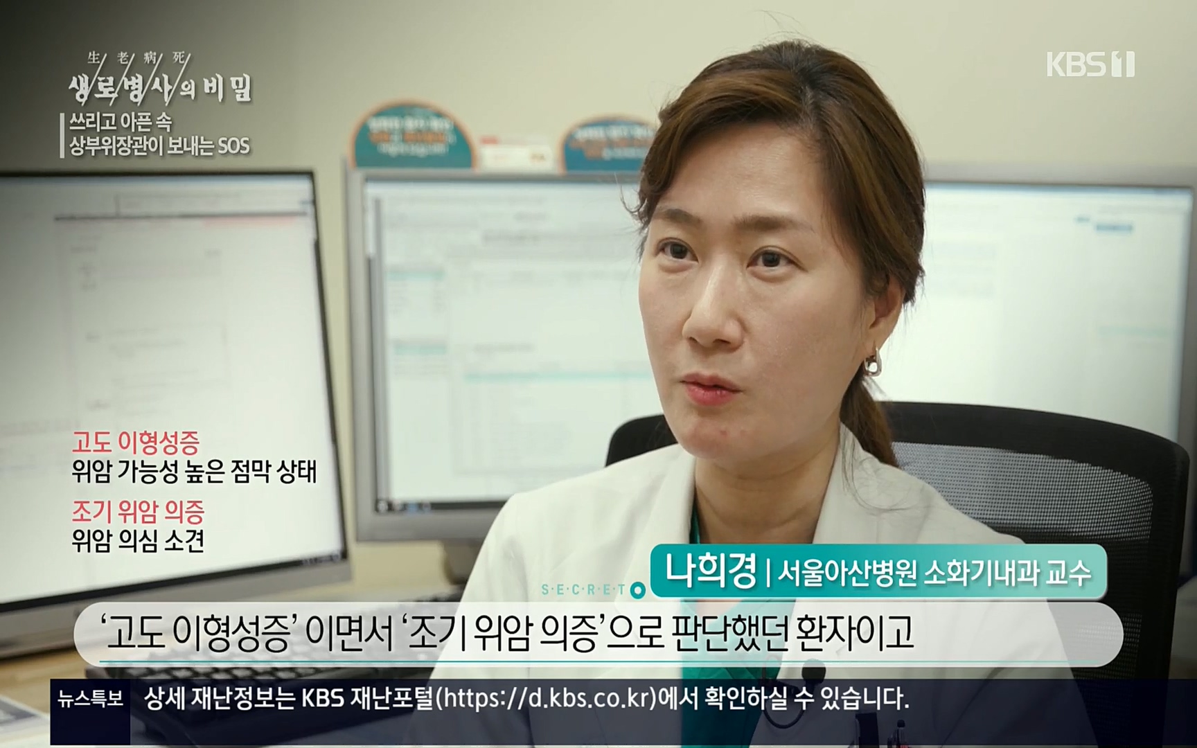 생로병사의 비밀.E822.220615p.H264-F1RST.mp4_20220616_201412.200.jpg