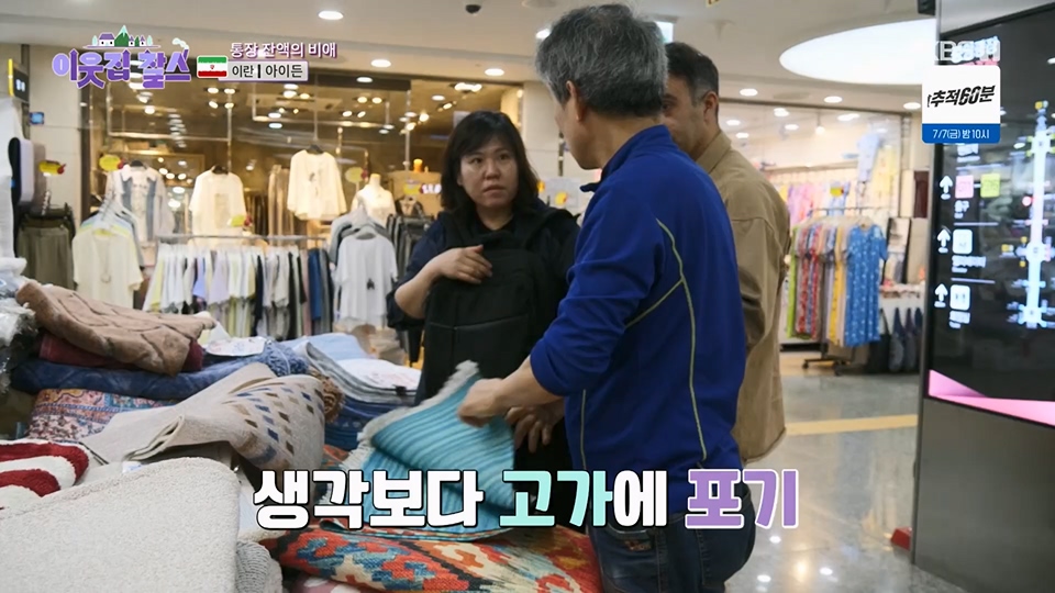 이웃집 찰스.E392.230620p.H264-F1RST.mp4_20230621_211105.457.jpg