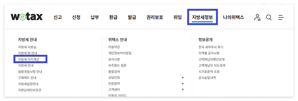 재산세 조회3