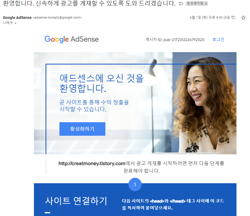  애드센스 기다림...