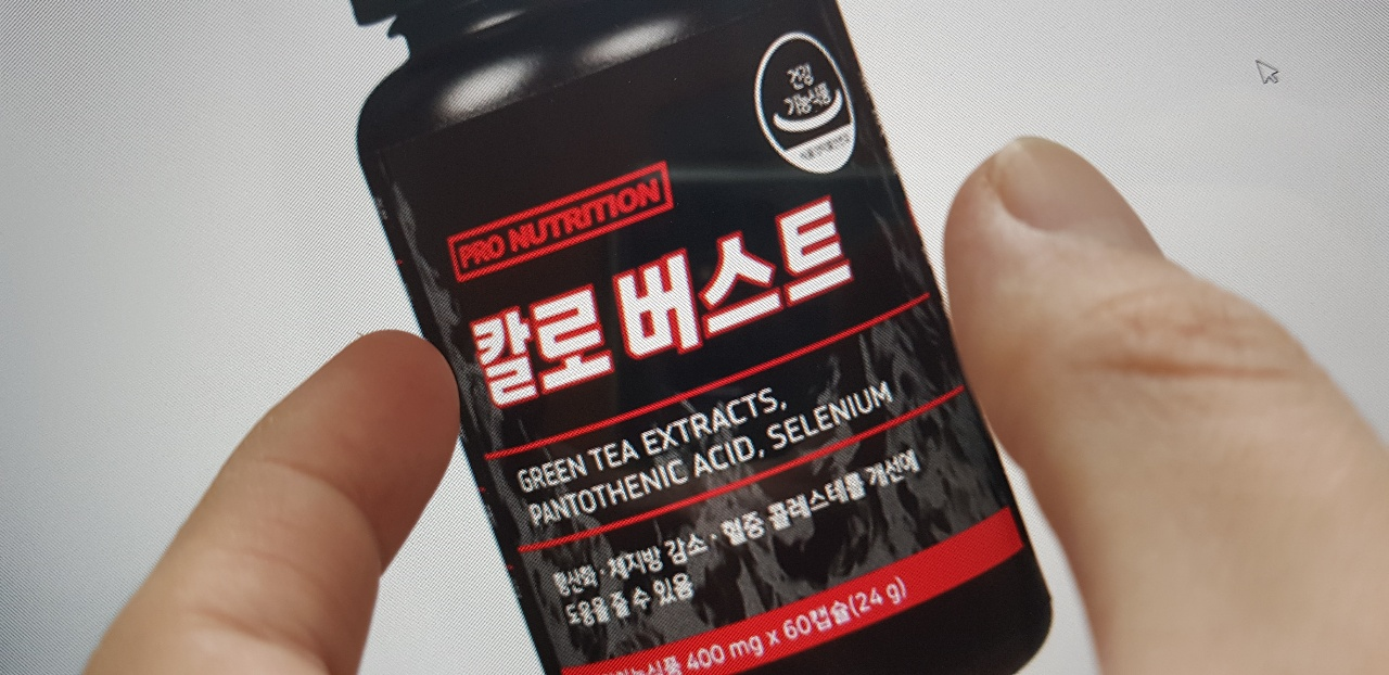  [같은성분 다른약] 칼로 버스트 , 맥스컷 제품 성분 및 효능 비교