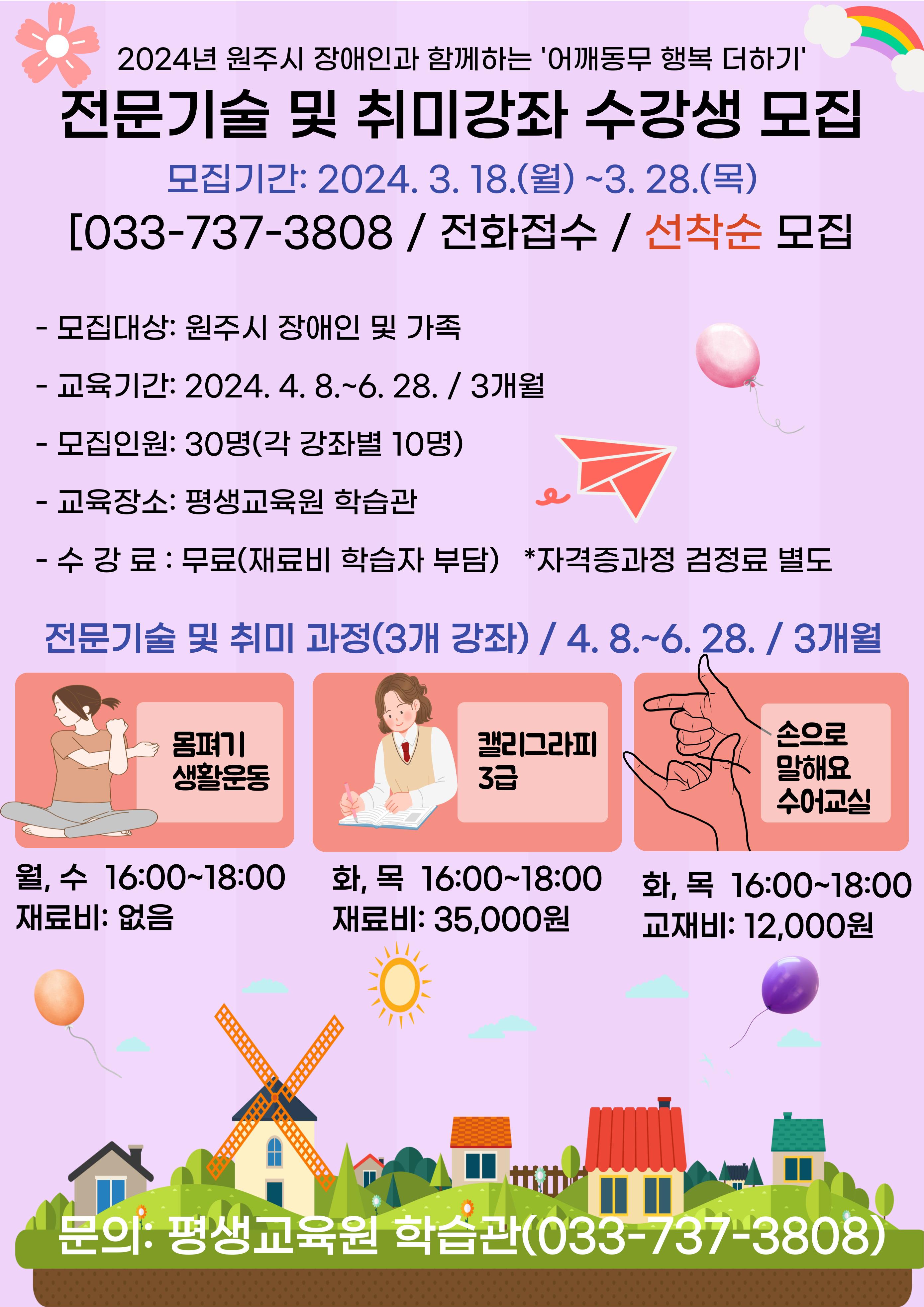 원주시평생교육원 이미지