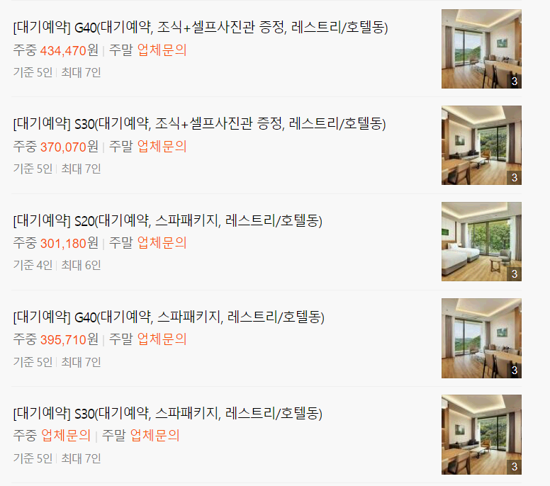 포레스트 이미지