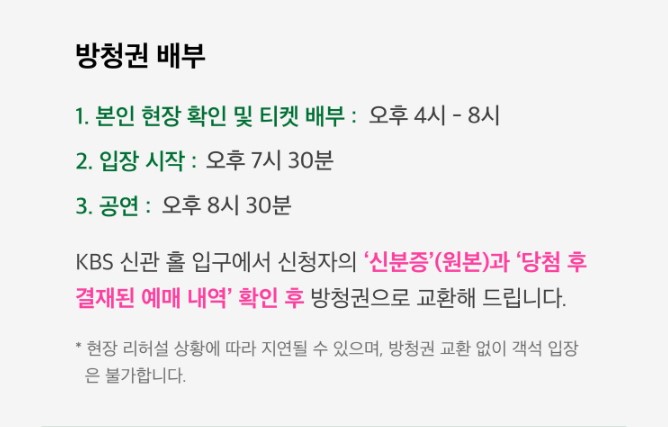 2023 뮤직뱅크 글로벌 페스티벌 KBS 가요대축제 일정 티켓팅 라인업 주차 TIP