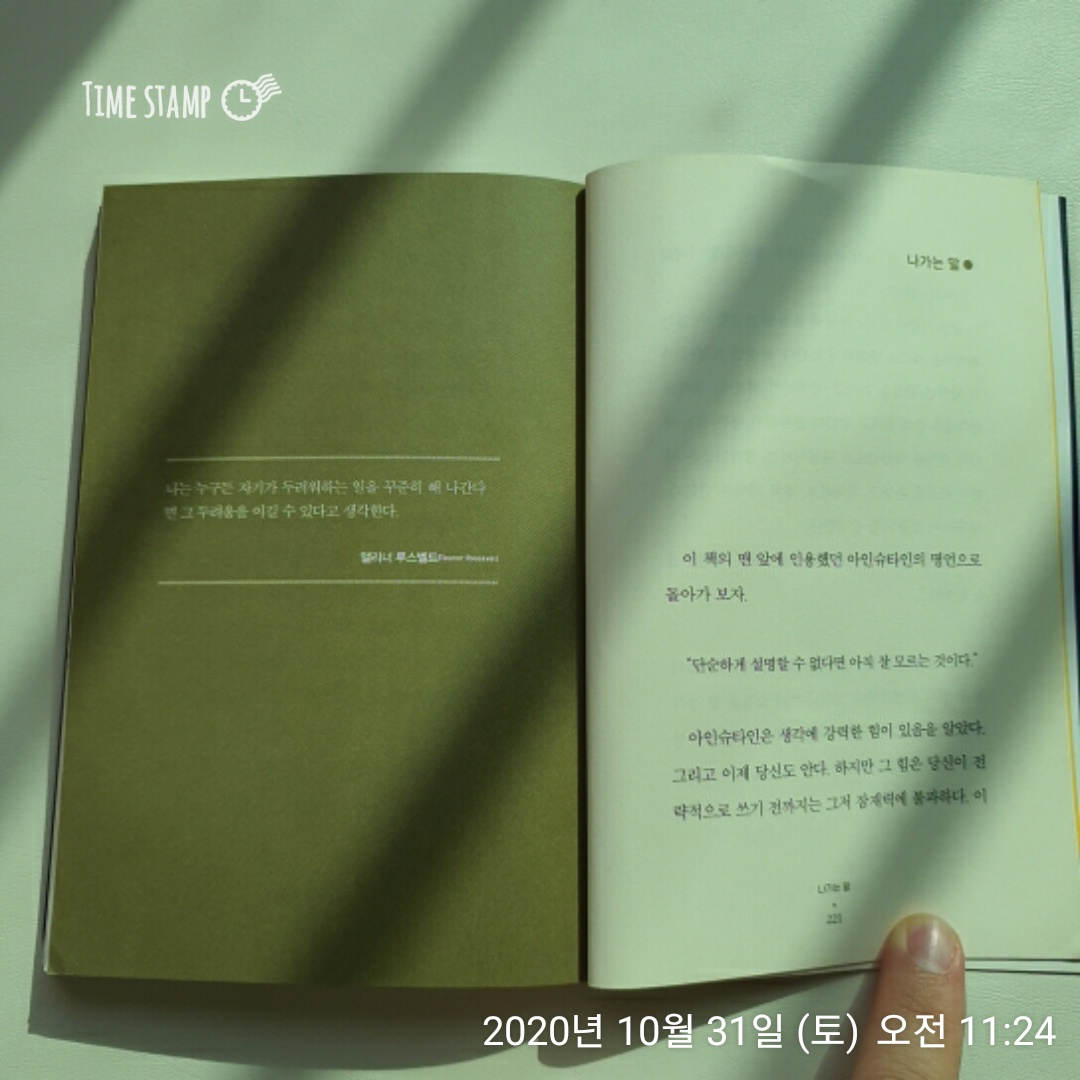  요점을 미리 수첩이나 랩톱에 적어둬라