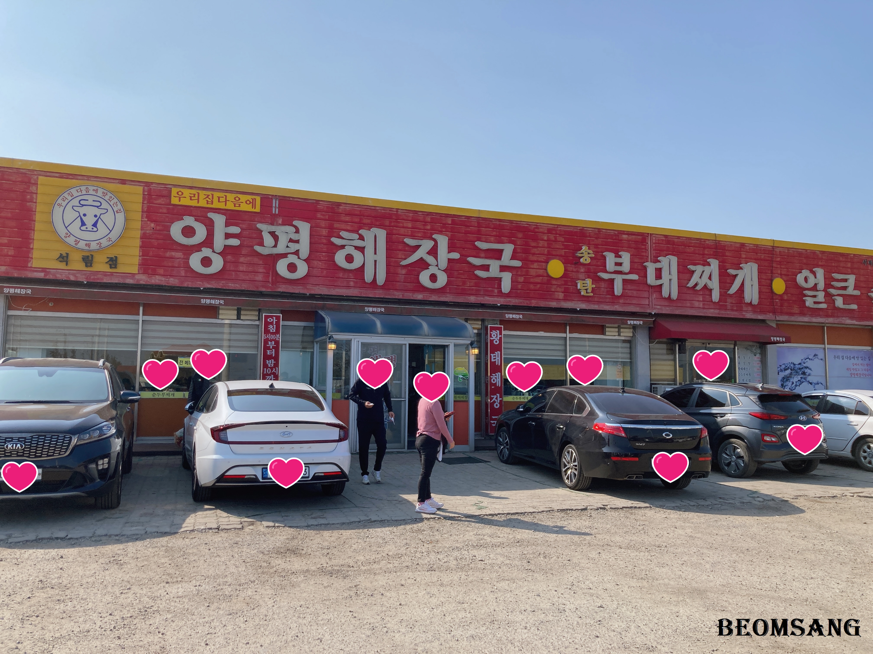 영업시간