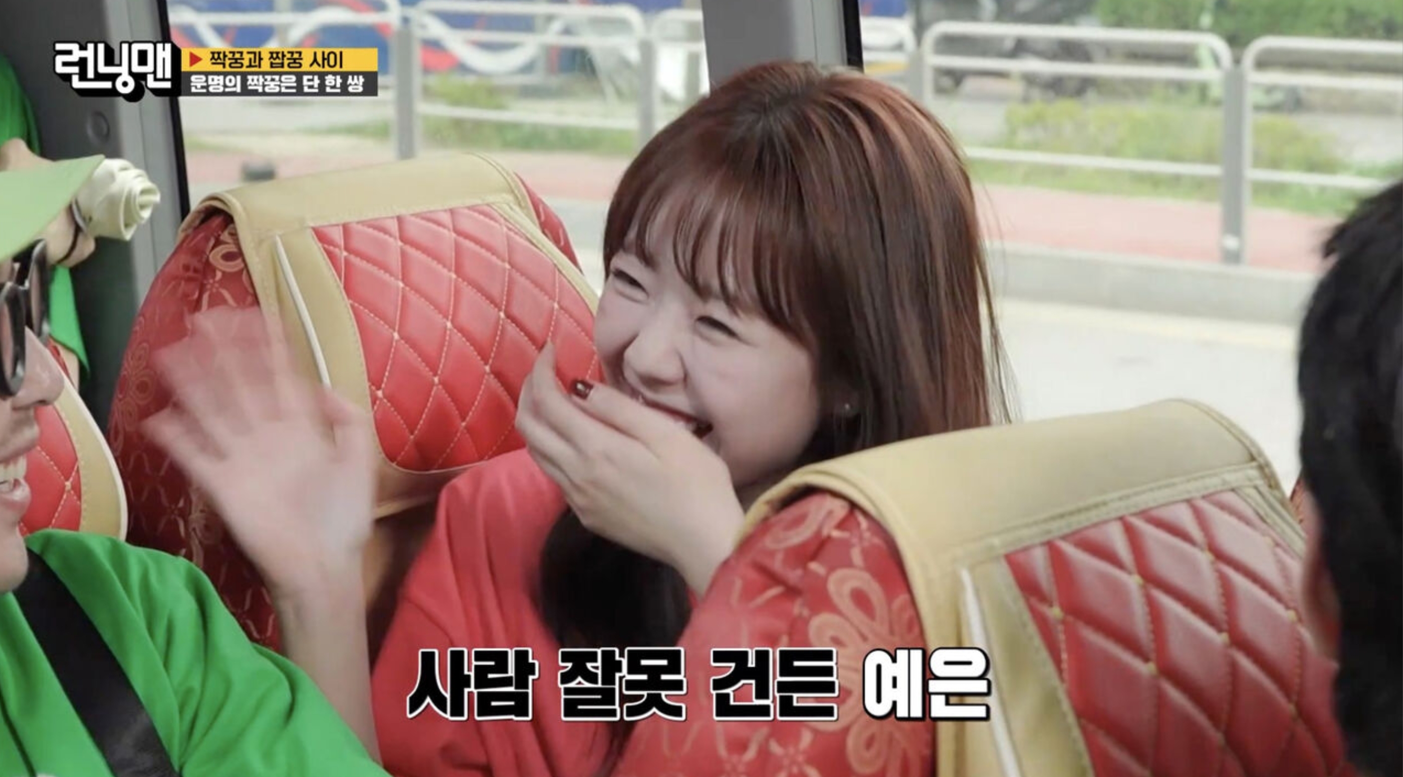 런닝맨 박주현