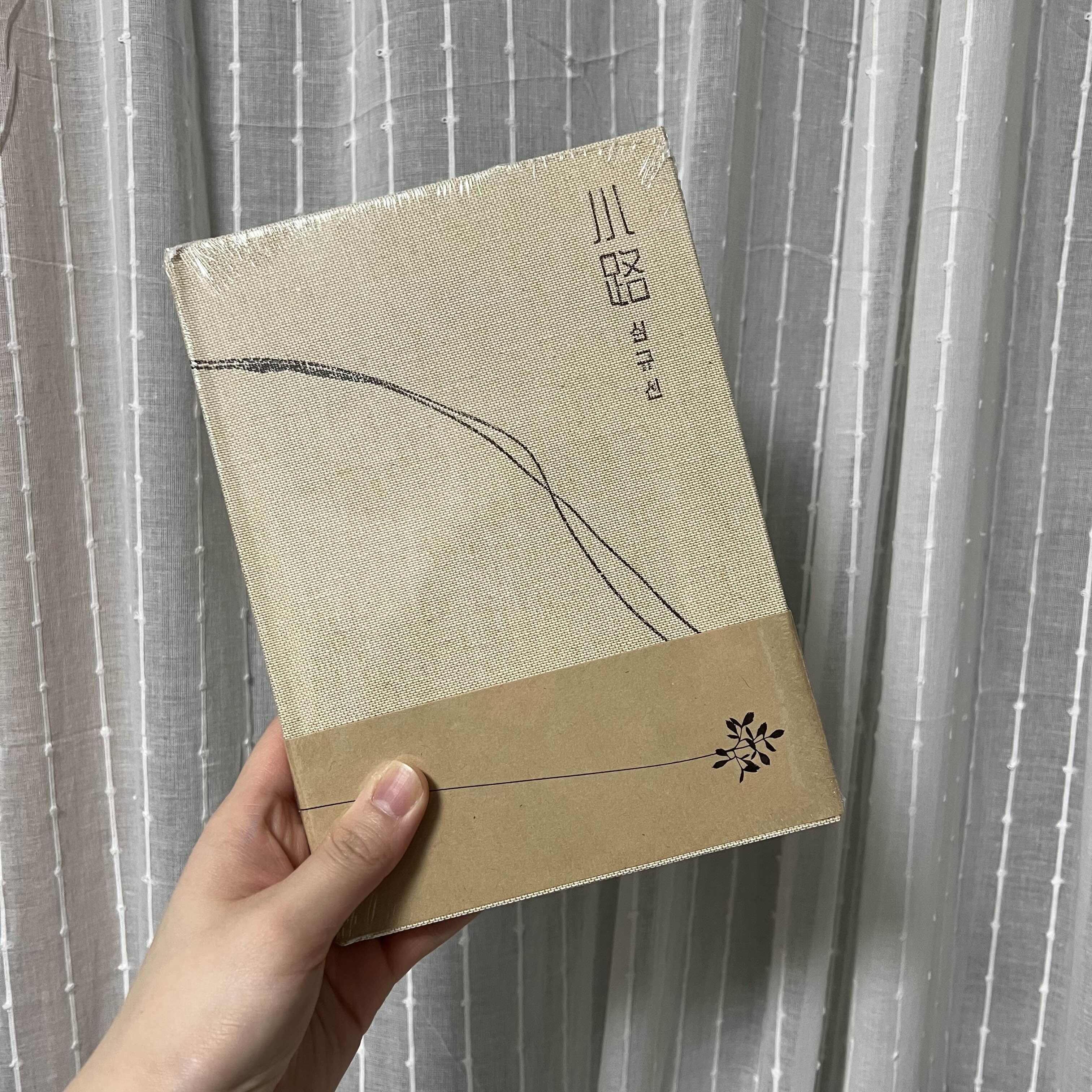 심규선, 소로, 언박싱