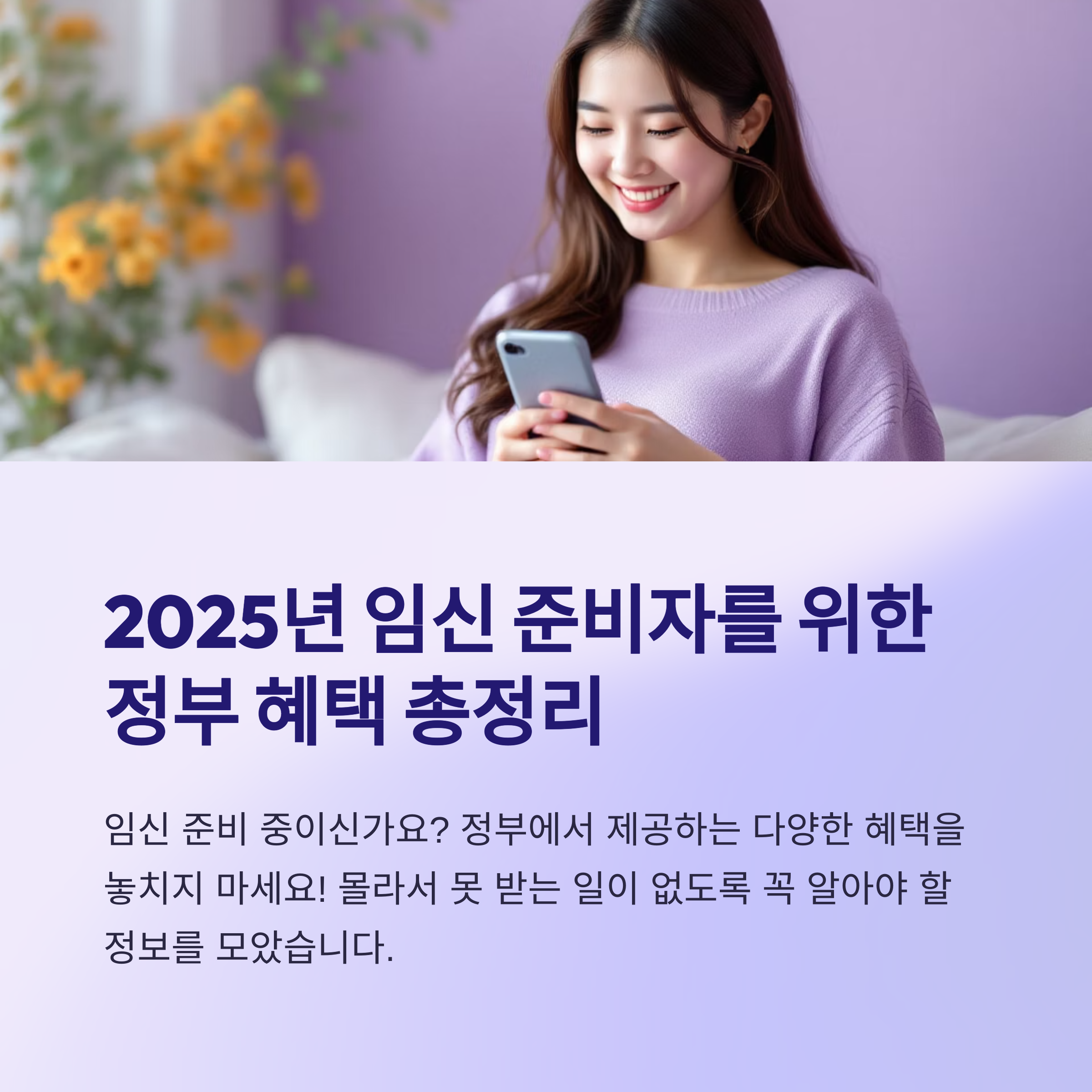 정부에서 챙겨주는 임신 혜택!