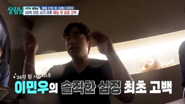 이민우 신화
