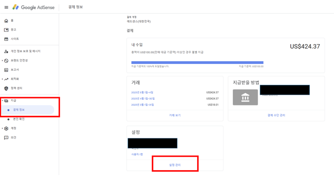 Google AdSense 계정 로그인