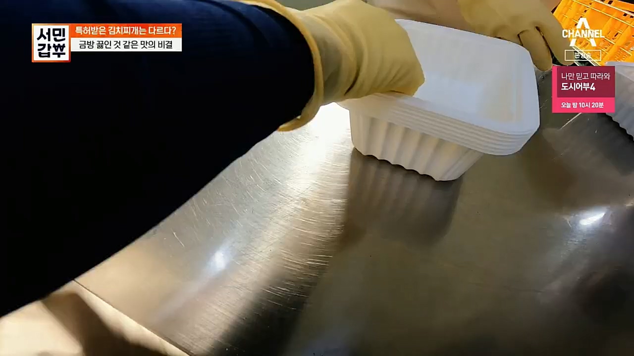 서민갑부.E412.221204p.H264-F1RST.mp4_20221204_161447.680.jpg