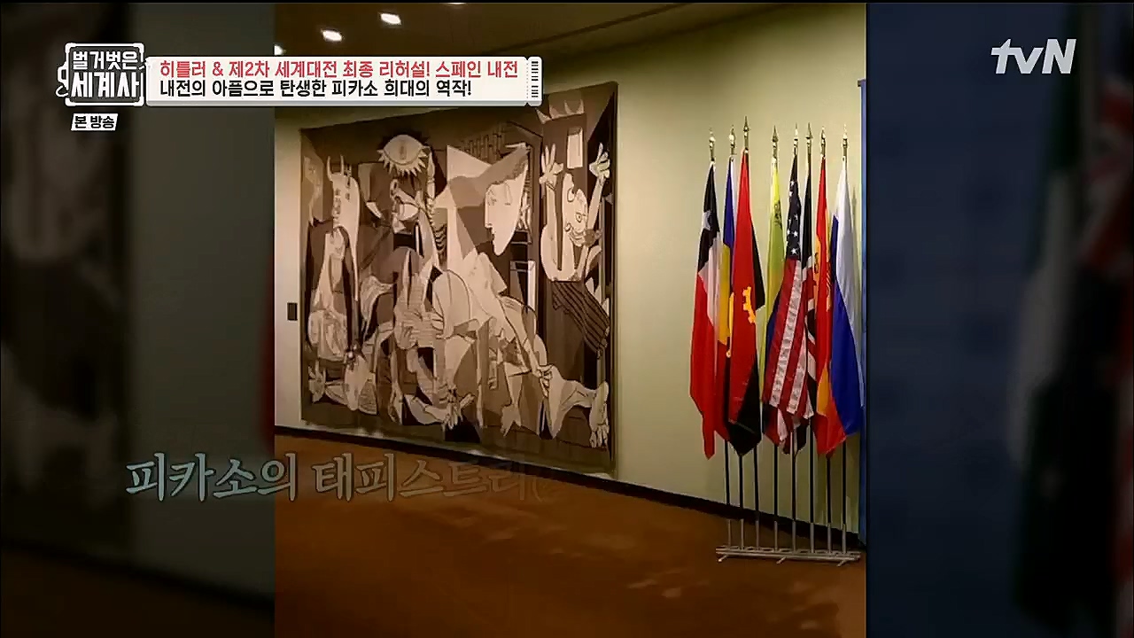 벌거벗은 세계사.E85.230208p.H264-F1RST.mp4_20230315_151836.100.jpg