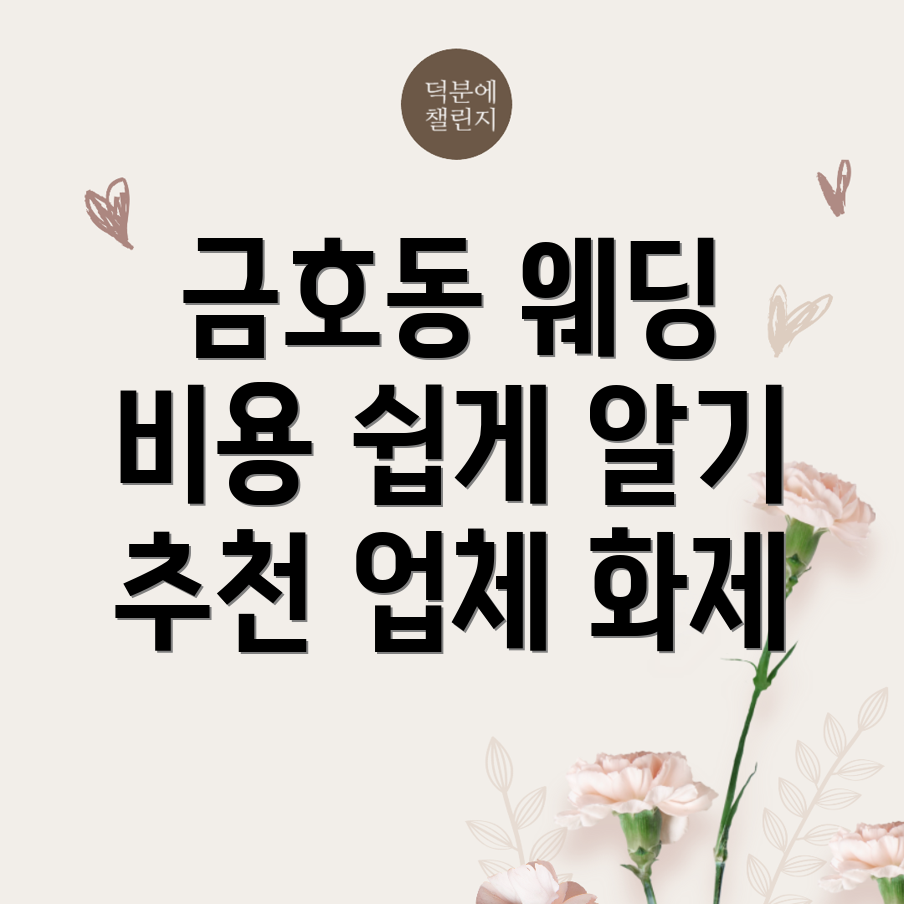 대구 북구 웨딩플래너