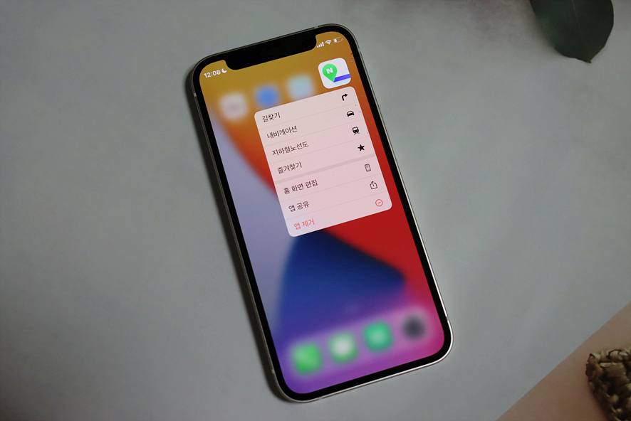길찾기네비게이션 사용 방법 5