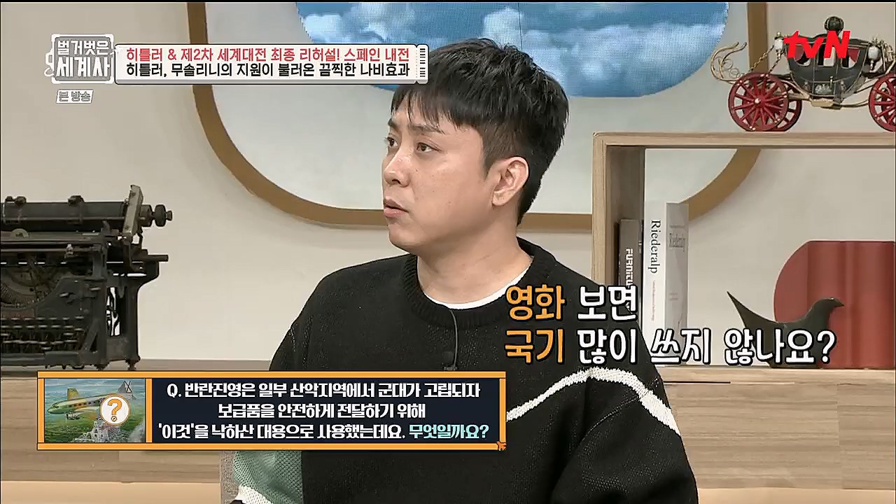 벌거벗은 세계사.E85.230208p.H264-F1RST.mp4_20230315_151819.839.jpg