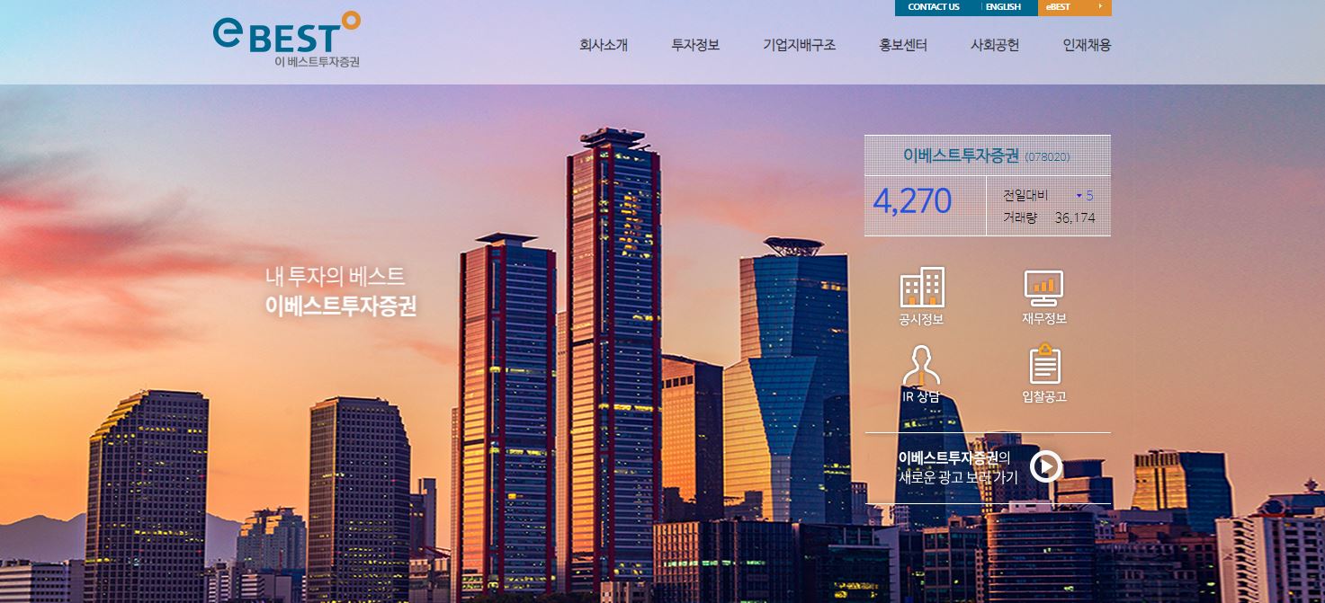  이베스트투자증권 배당금(2023년 배당금)