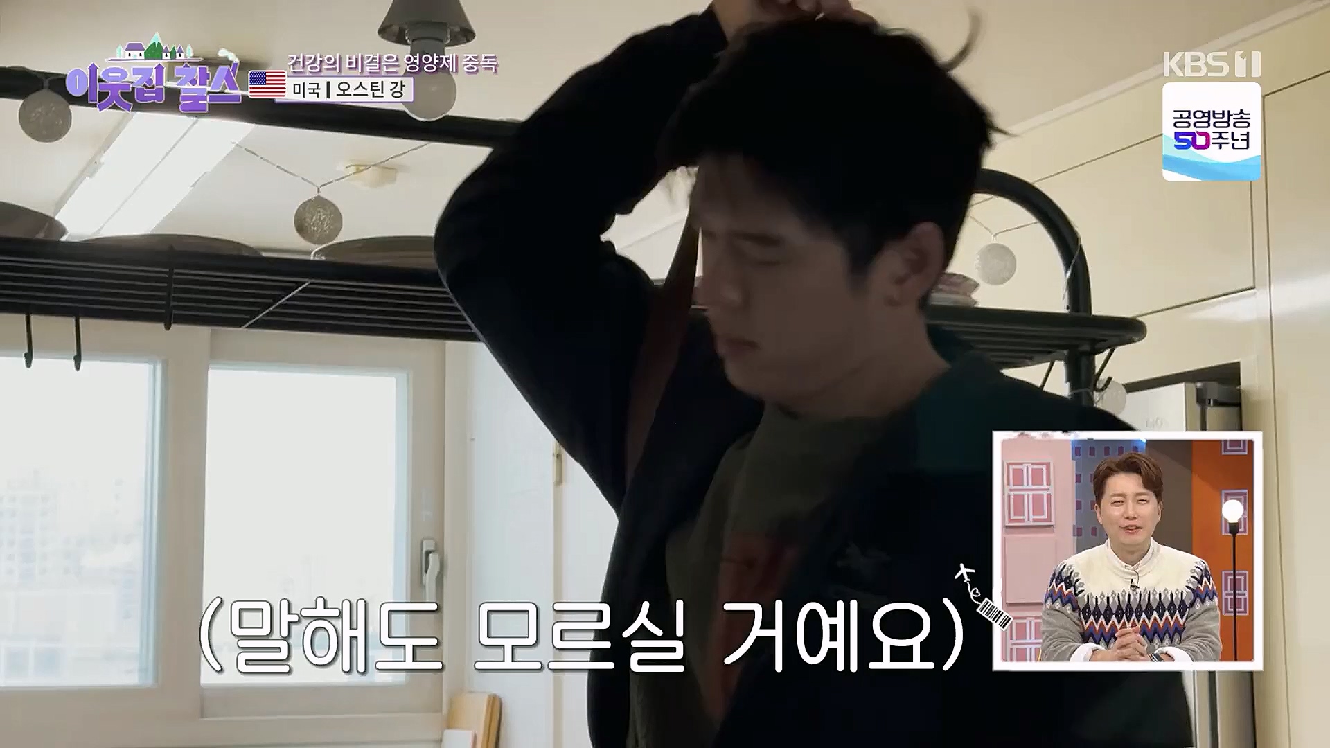 이웃집 찰스.E371.230117p.H264-F1RST.mp4_20230118_193602.604.jpg