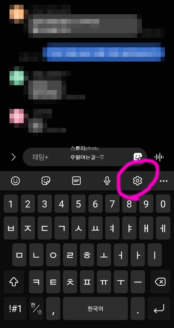  갤럭시 키보드 변경 쿼티 천지인 언어 설정 방법