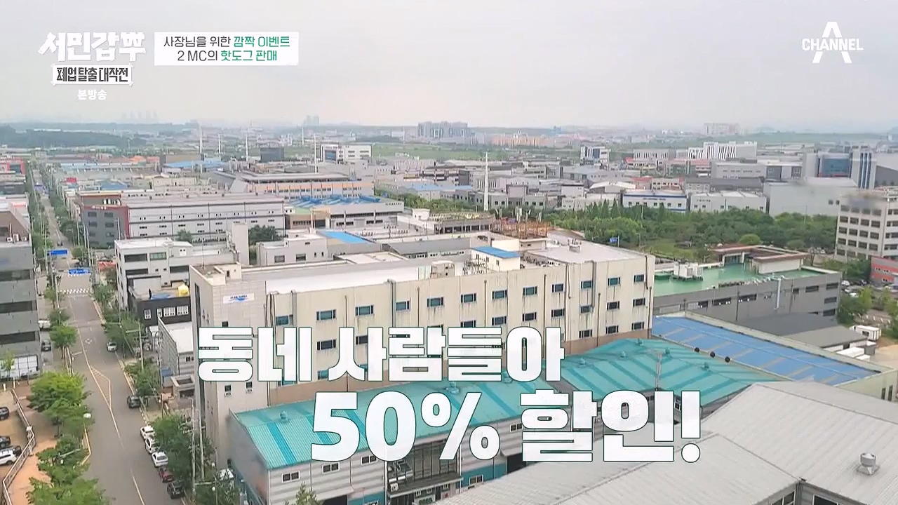 서민갑부 폐업 탈출 대작전.E07.230903p-NEXT.mp4_20230904_200040.037.jpg