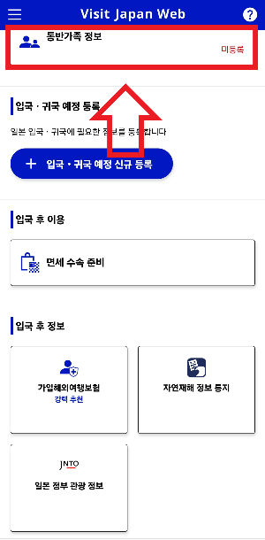 비짓재팬