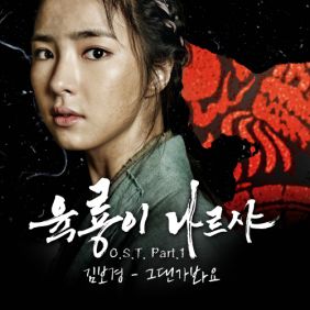  김보경 (NEON) 그댄가봐요 듣기/가사/앨범/유튜브/뮤비/반복재생/작곡작사