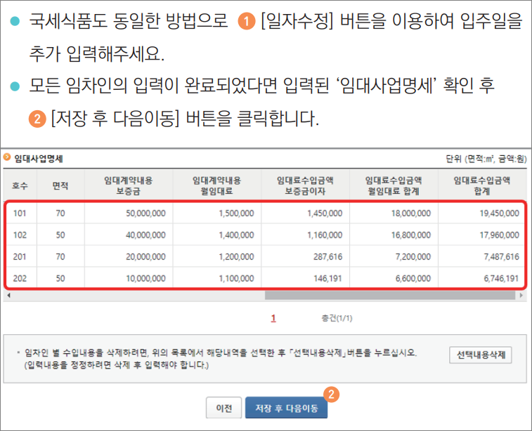 부가가치세 신고방법