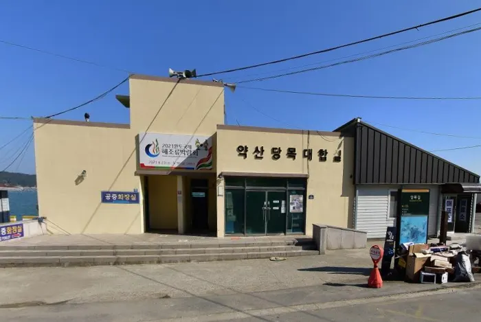 약산당목 대합실 전경 이미지