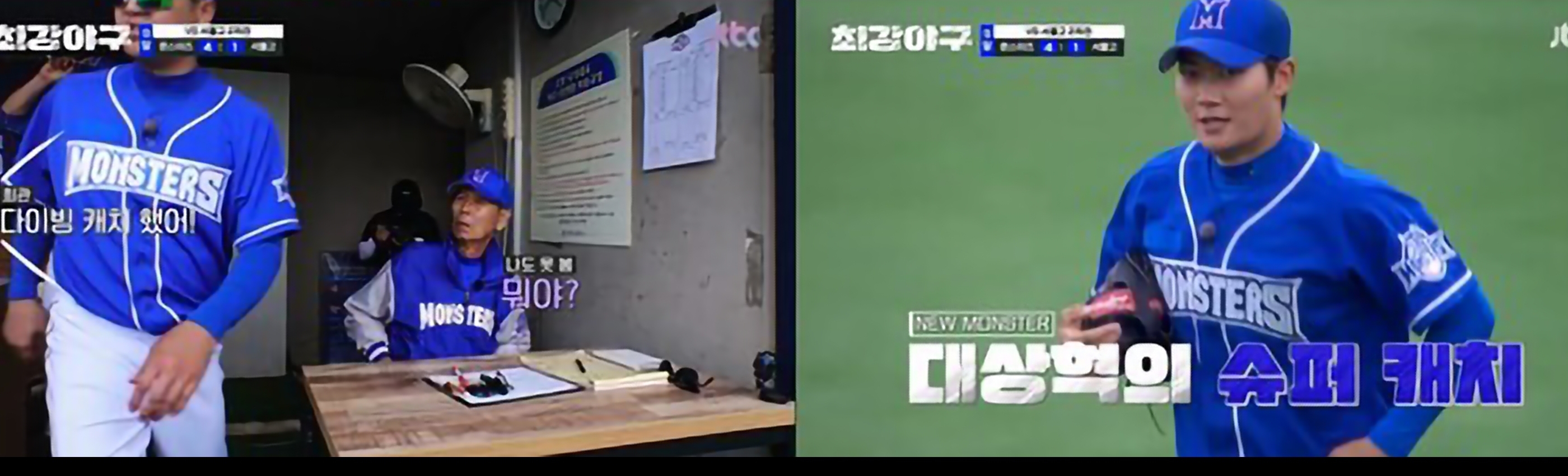 최강야구