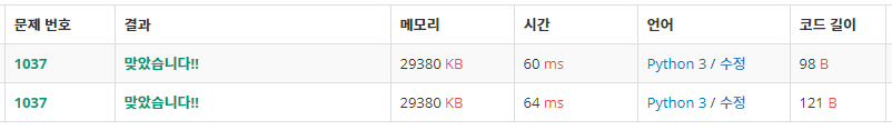  [백준, BOJ] 1037 - 약수