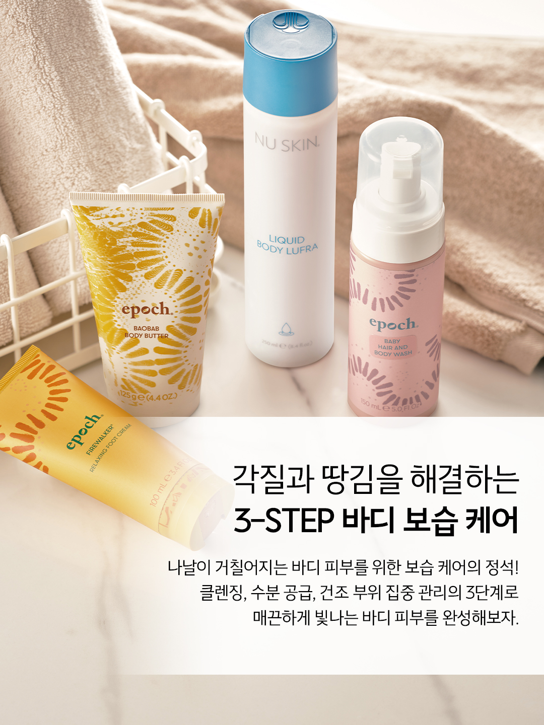 뉴앤바디 이미지