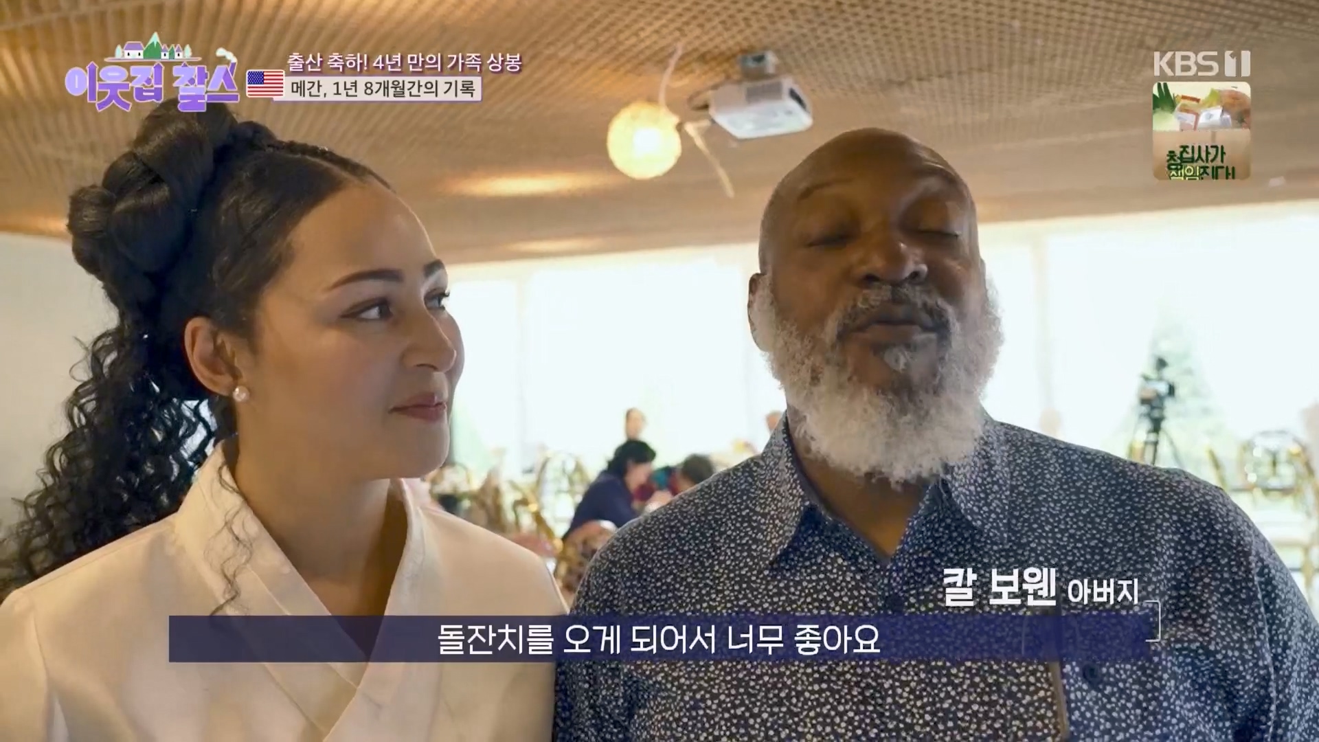 이웃집 찰스.E389.230530p.H264-F1RST.mp4_20230601_204751.596.jpg