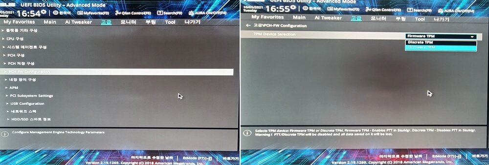 아수스-BIOS-설정방법