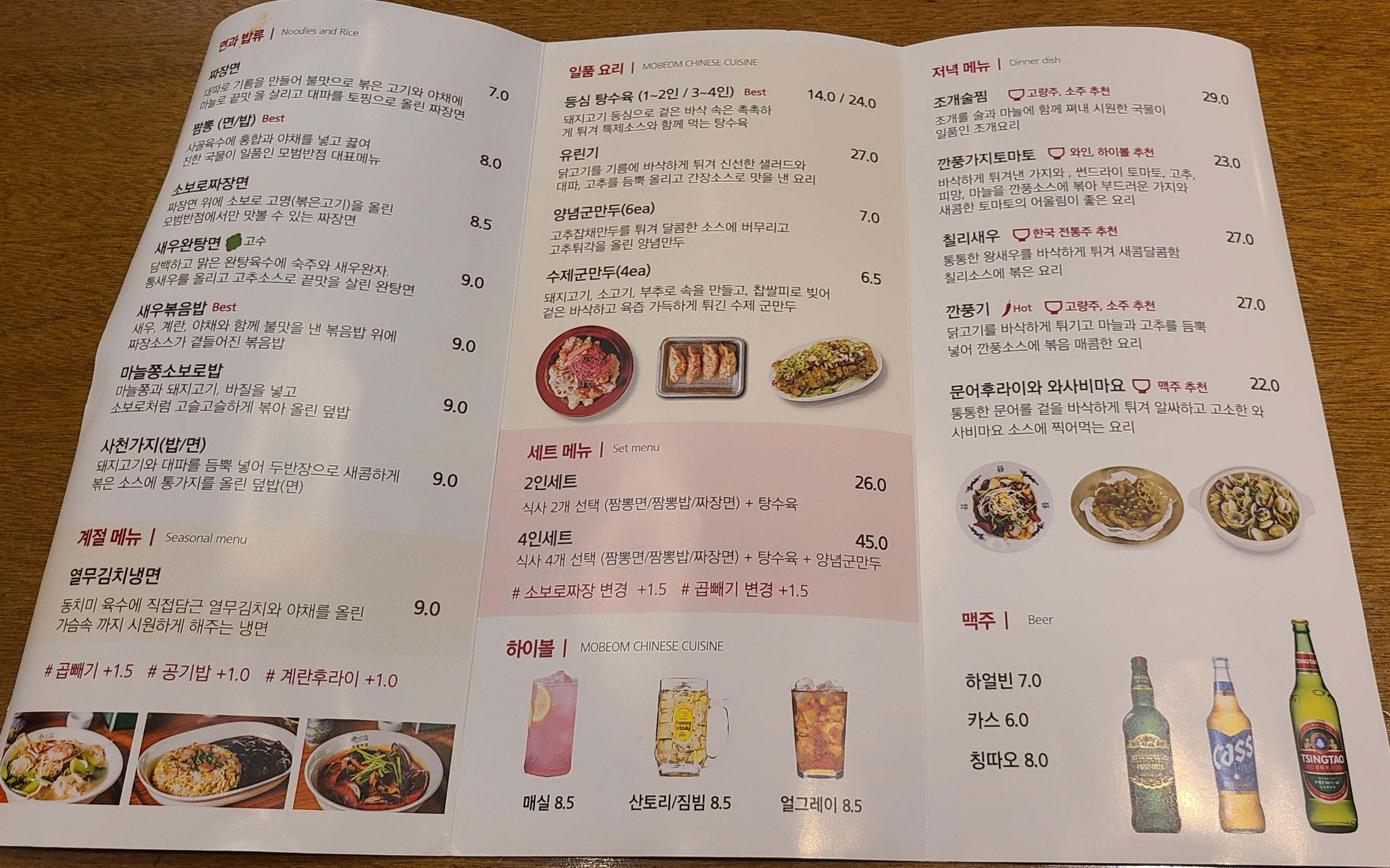 모범반점 이미지
