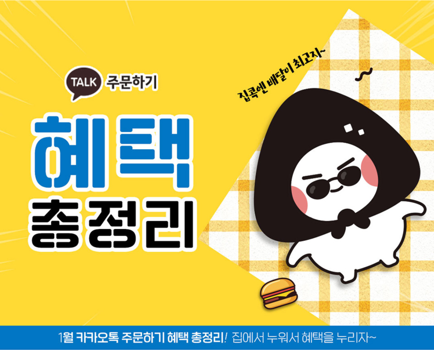  GS편의점 카톡주문시 무료배달 + 삼성카드 5천원할인정보