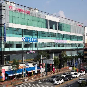 원동요양병원