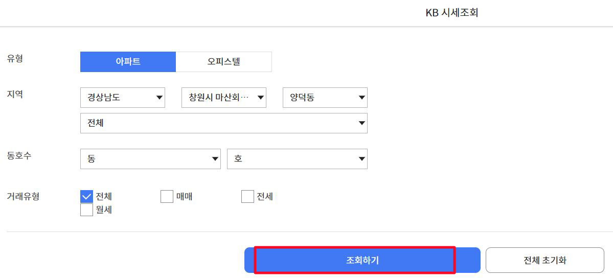 KB시세조회-지역아파트설정