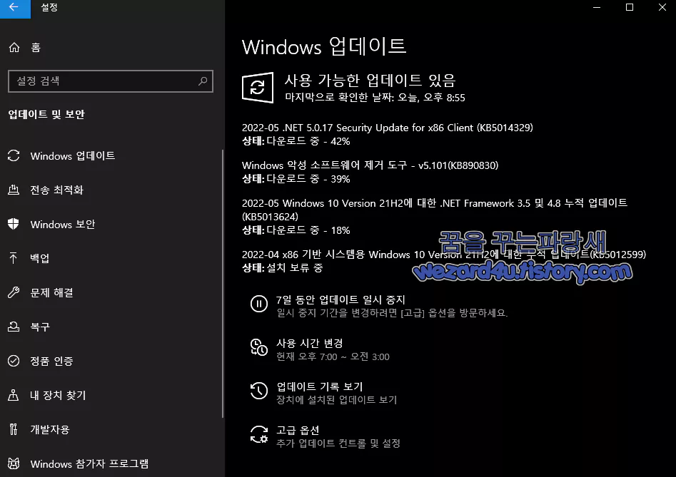 윈도우 KB5013942 및 KB5013945 Windows 11 KB5013943 보안 업데이트