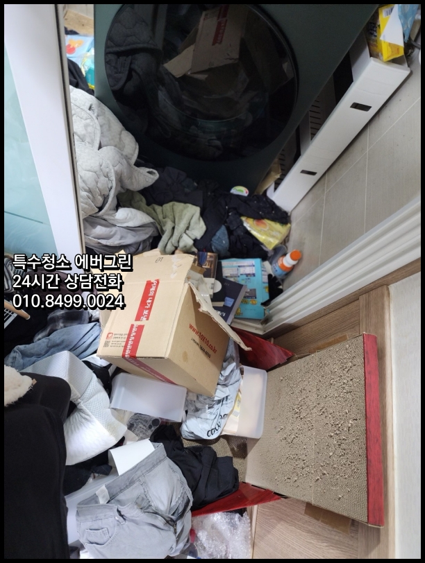 청소와환경 이미지