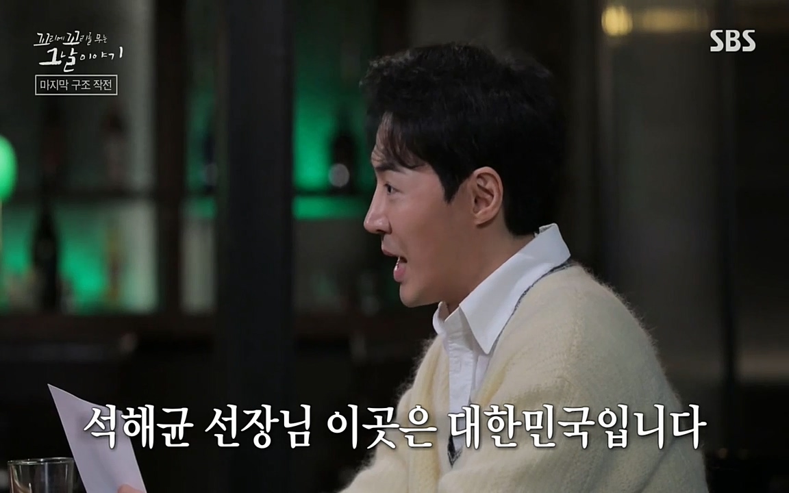 꼬리에 꼬리를 무는 그날 이야기.E20.220318p-NEXT.mp4_20220319_185828.191.jpg