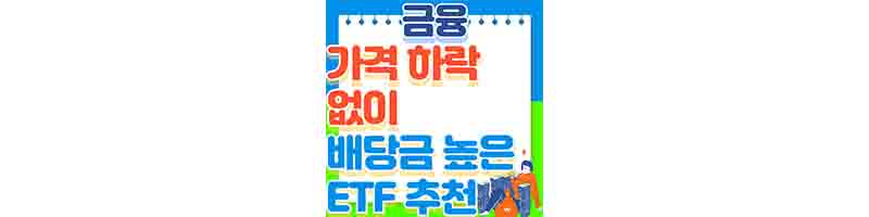 KODEX 미국 배당 프리미엄 ETF 분석의 표지이다