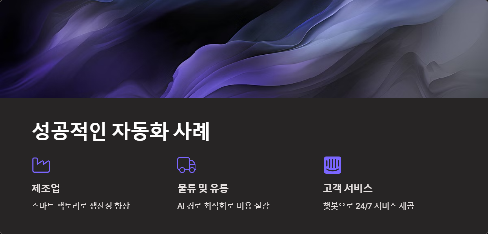 자동화