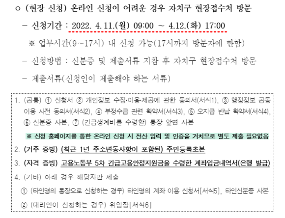 서울시 프리랜서 지원금 서울시 특고 프리랜서 지원금 3
