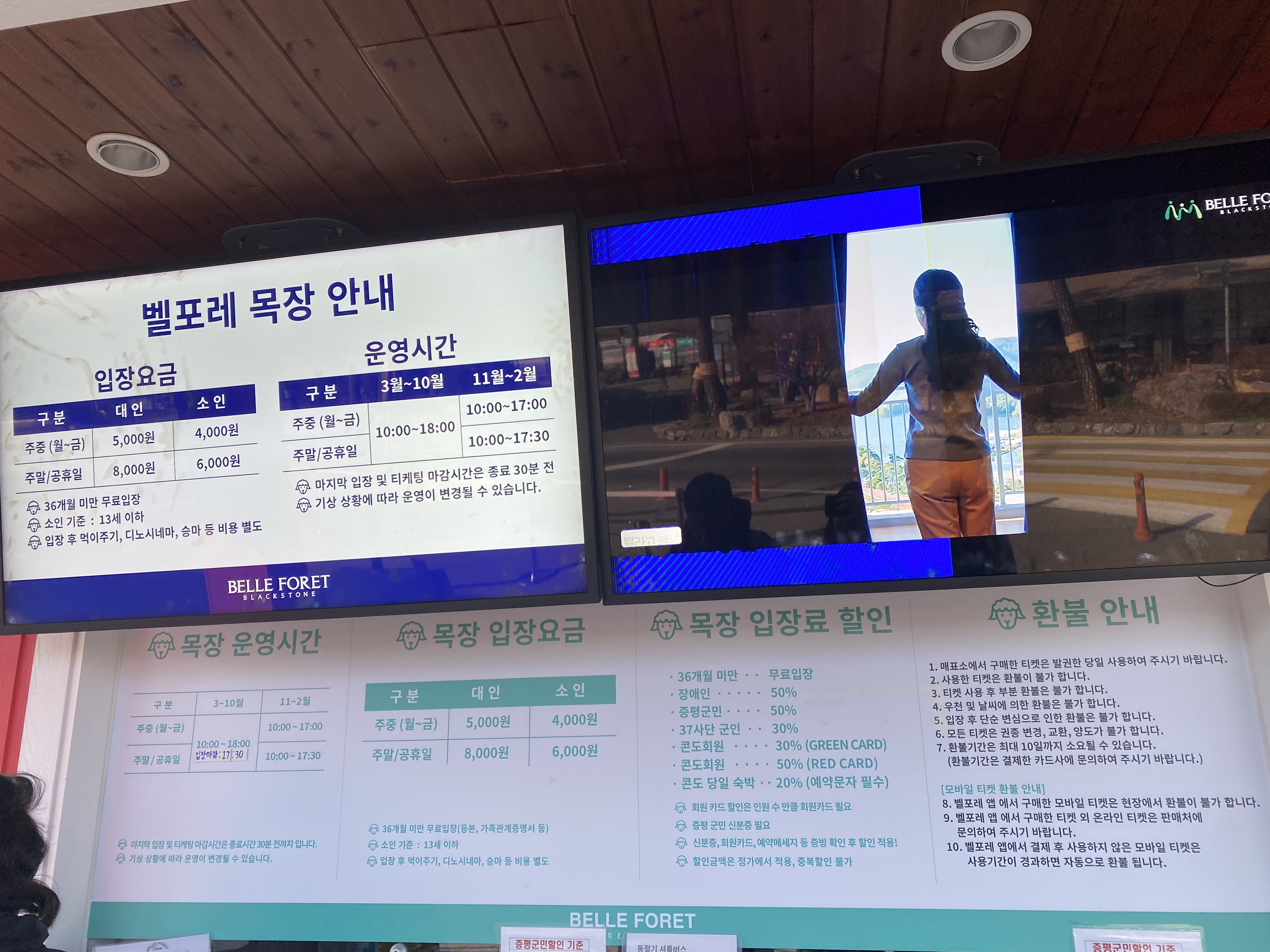 증평 벨포레 목장체험 목장 안내