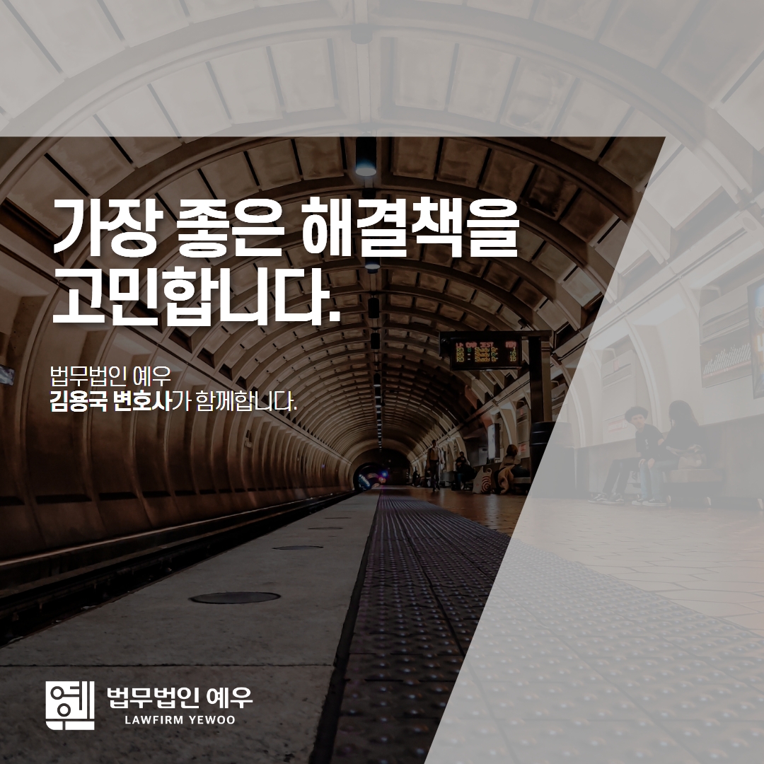 법무법인예우