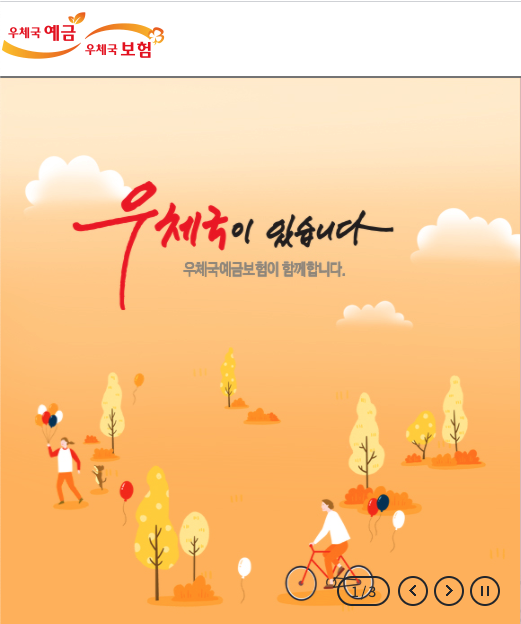 [보험정보] 보험료 2배 오른 우체국 실손보험